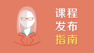 游戏明星课程攻略